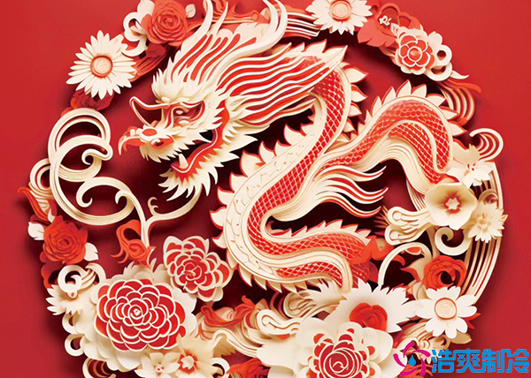 春日春風(fēng)春浩蕩，龍年龍歲龍騰飛